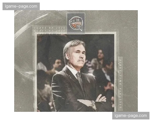 奈史密斯篮球名人纪念堂公布初步名单，三名前NBA巨星入选
